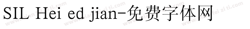 SIL Hei ed jian字体转换